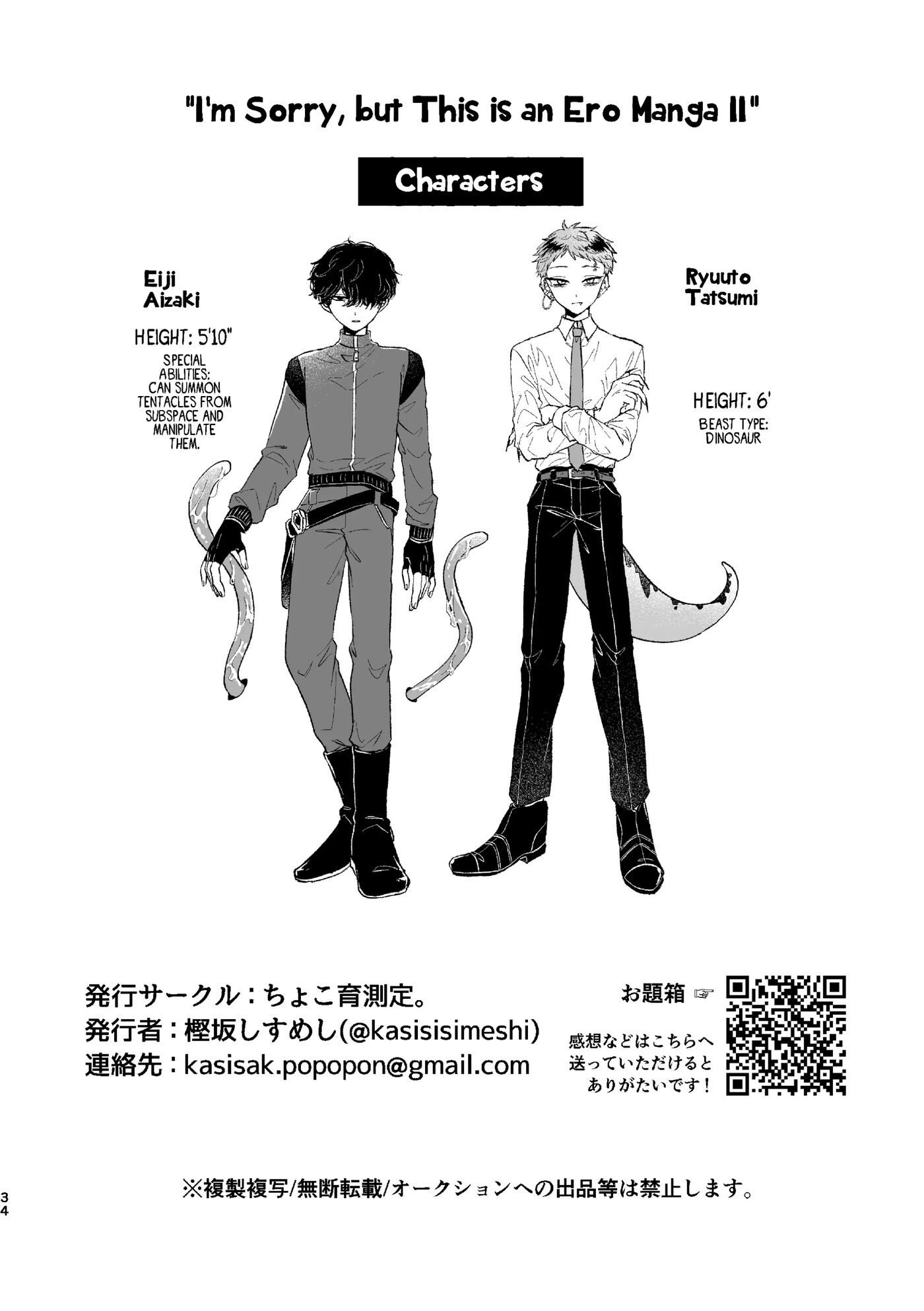 I'm Sorry, But This Is An Ero Manga [yaoi] 2