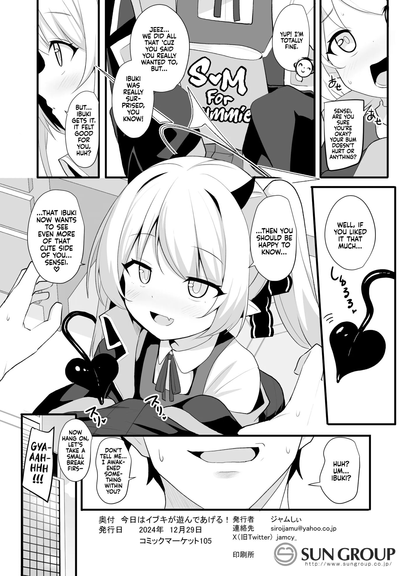 Ibuki Wants To Play With You Today! 1
