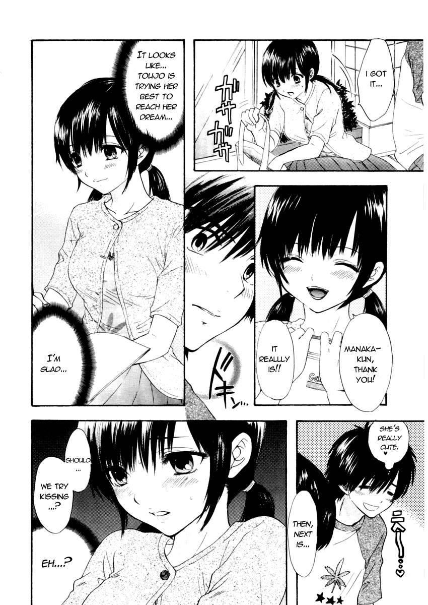 Ichigo 100 Dj - Love Tamborine 1