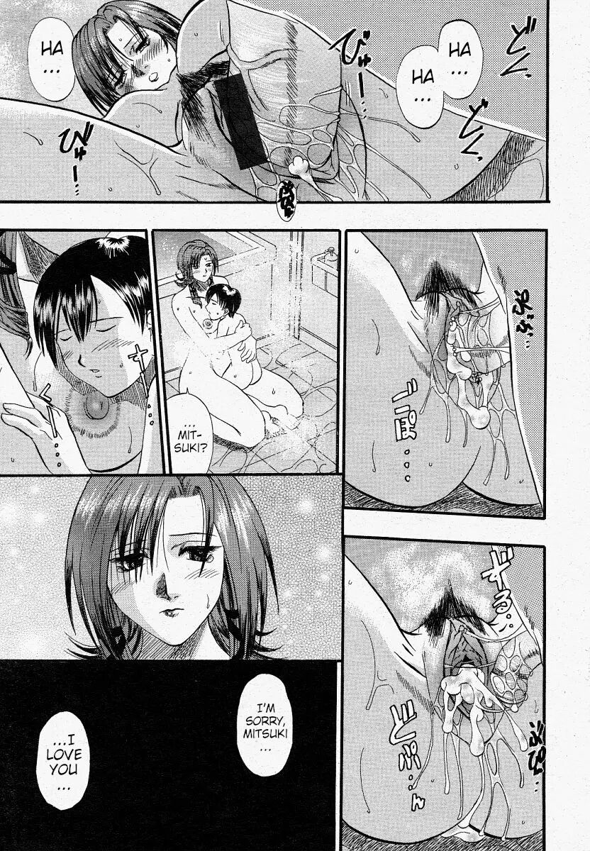 Identity Encore -koufukuron- 1