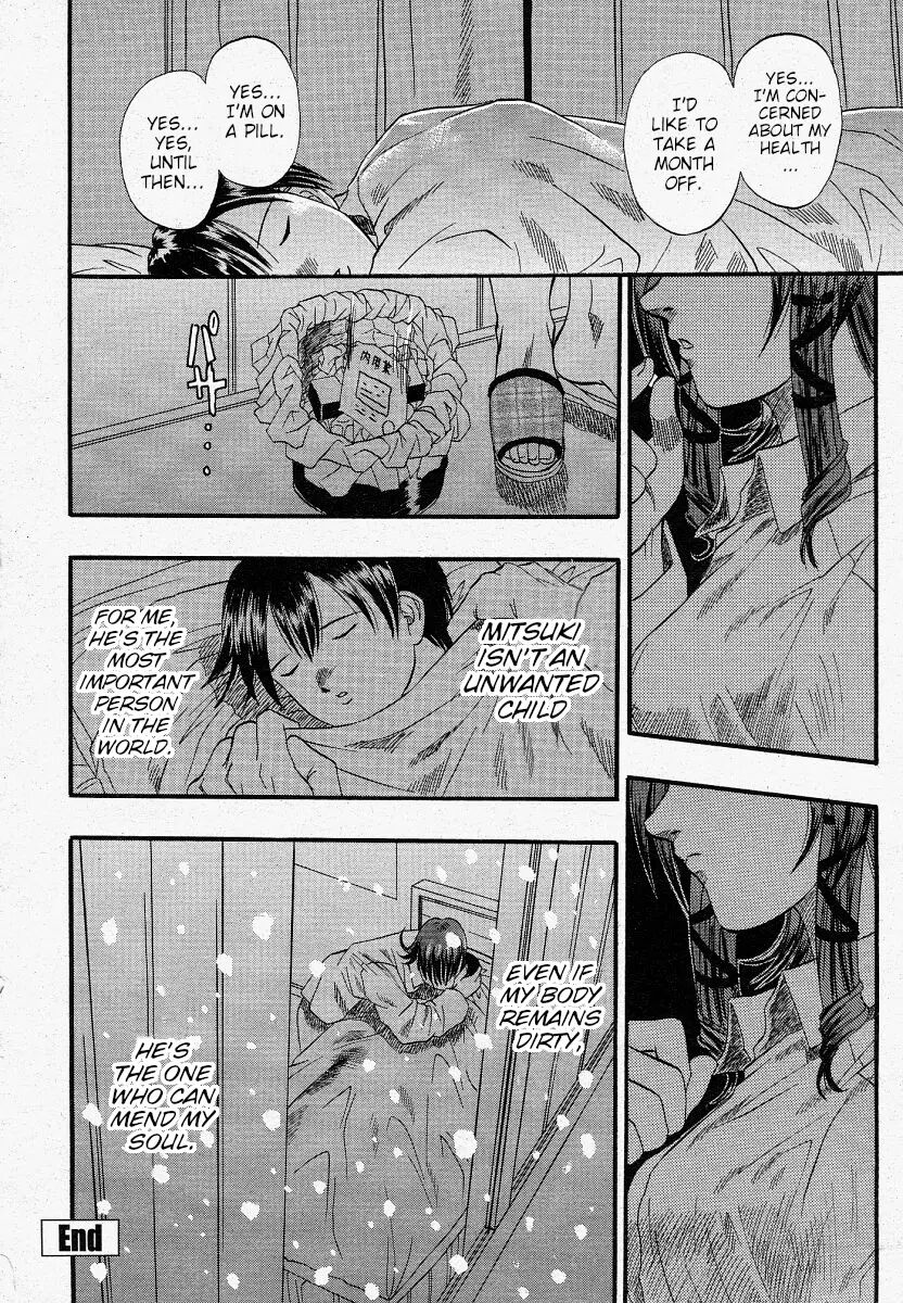 Identity Encore -koufukuron- 1