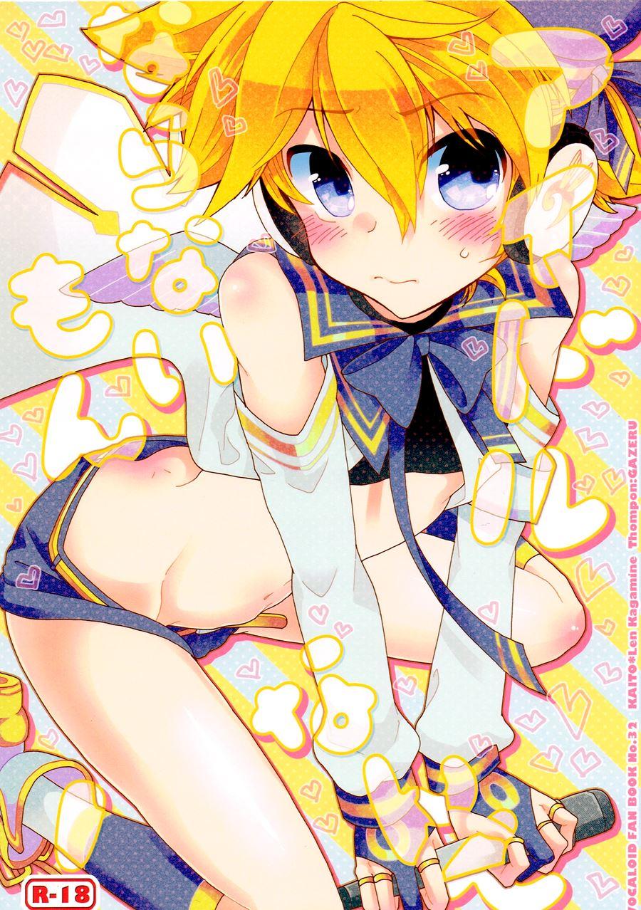 Idol Nante Naranai Mon! [yaoi] 1