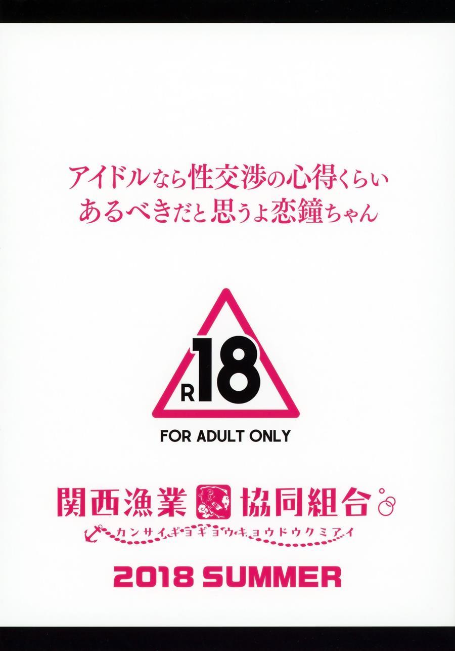 Idol Nara Seikoushou No Kokoroe Kurai Arubeki Dato Omouyo Kogane-chan 1