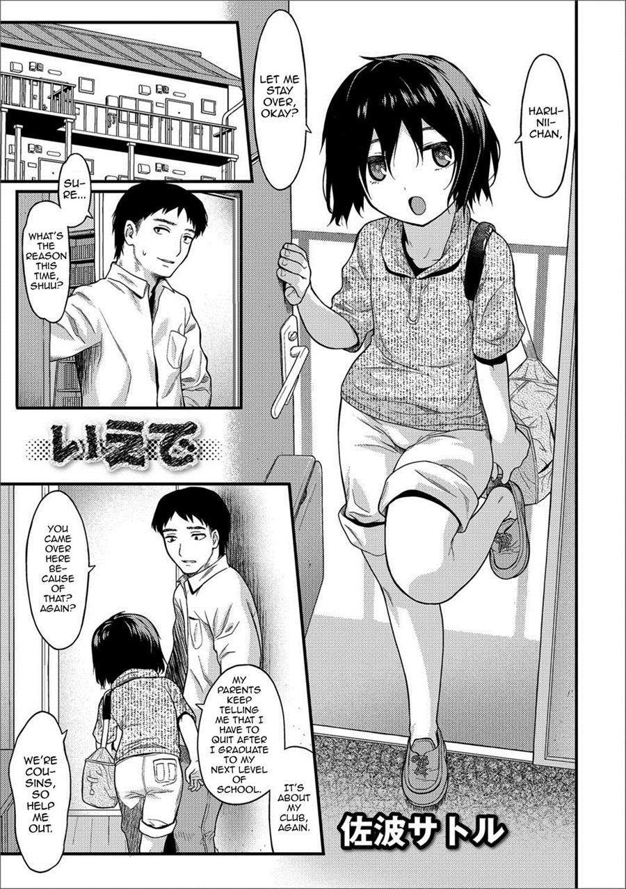 Iede [yaoi] 1