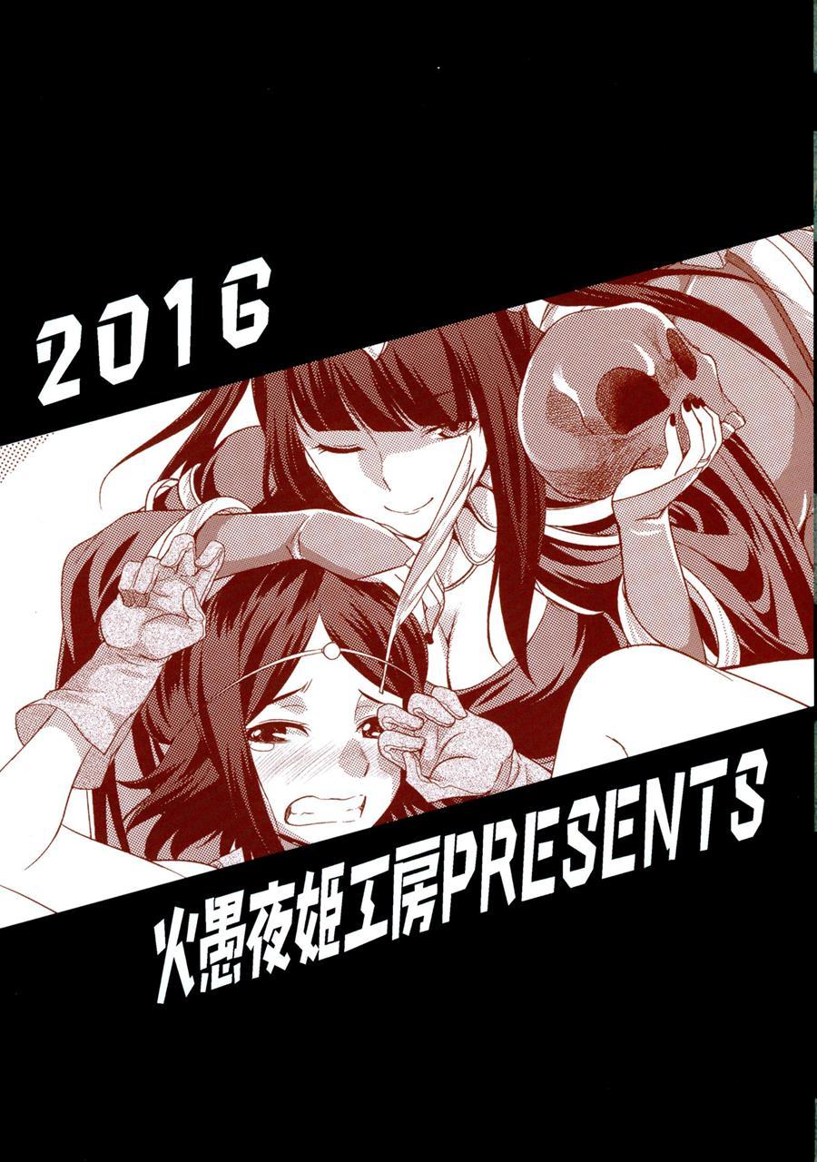 If (gekka Kaguya) 1