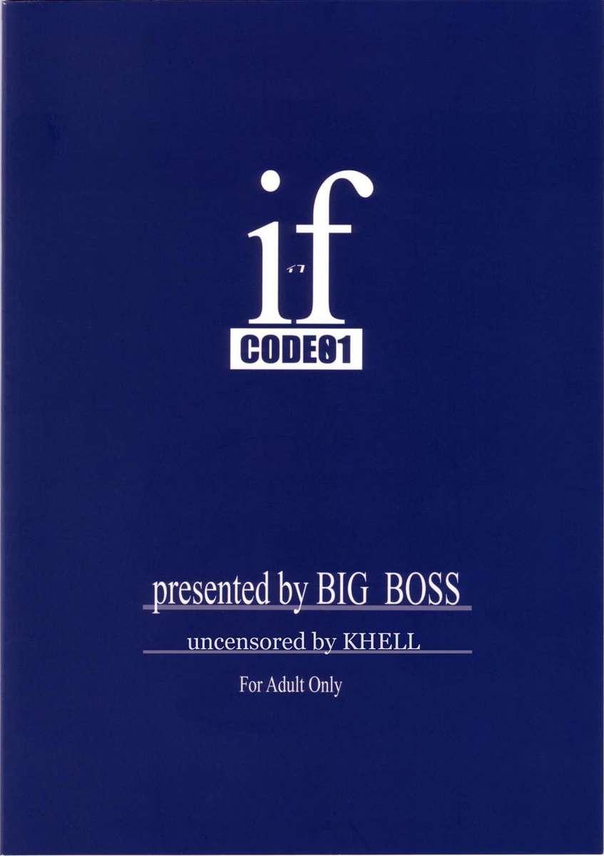 If Code 1