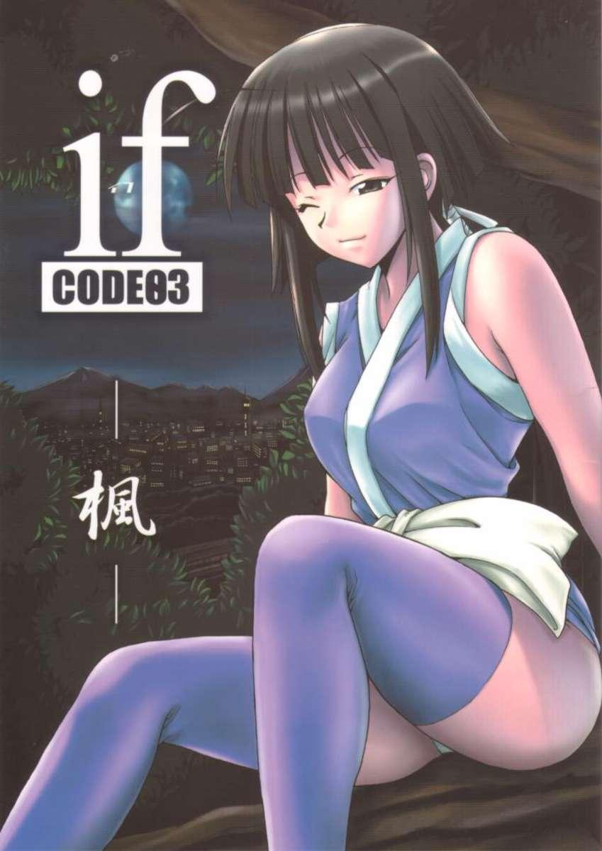 If Code 3
