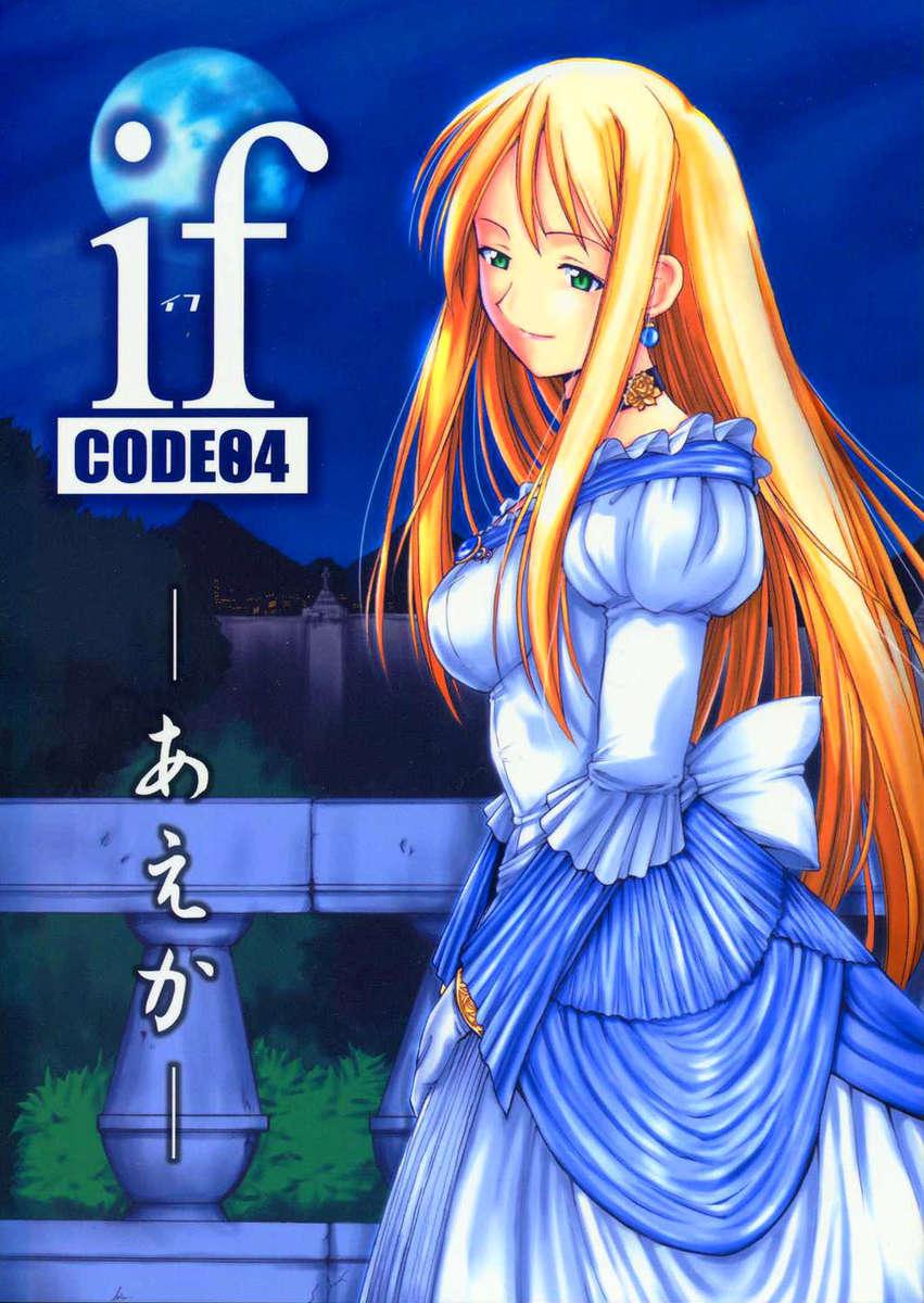 If Code 4