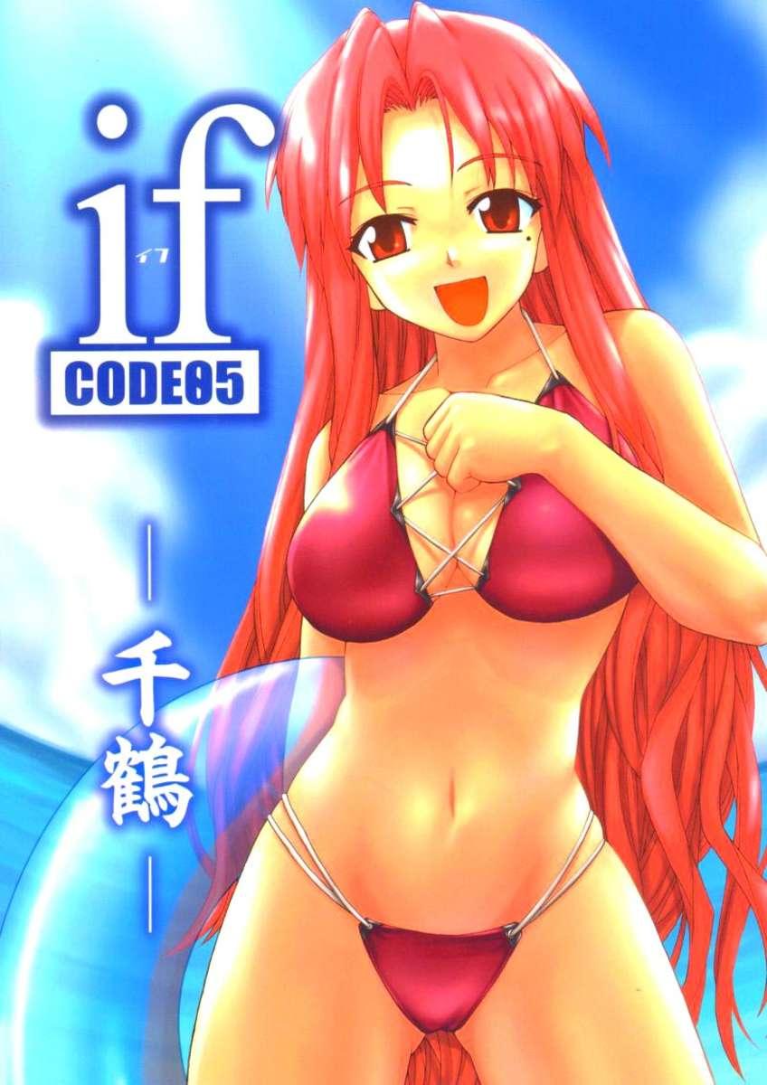 If Code 5