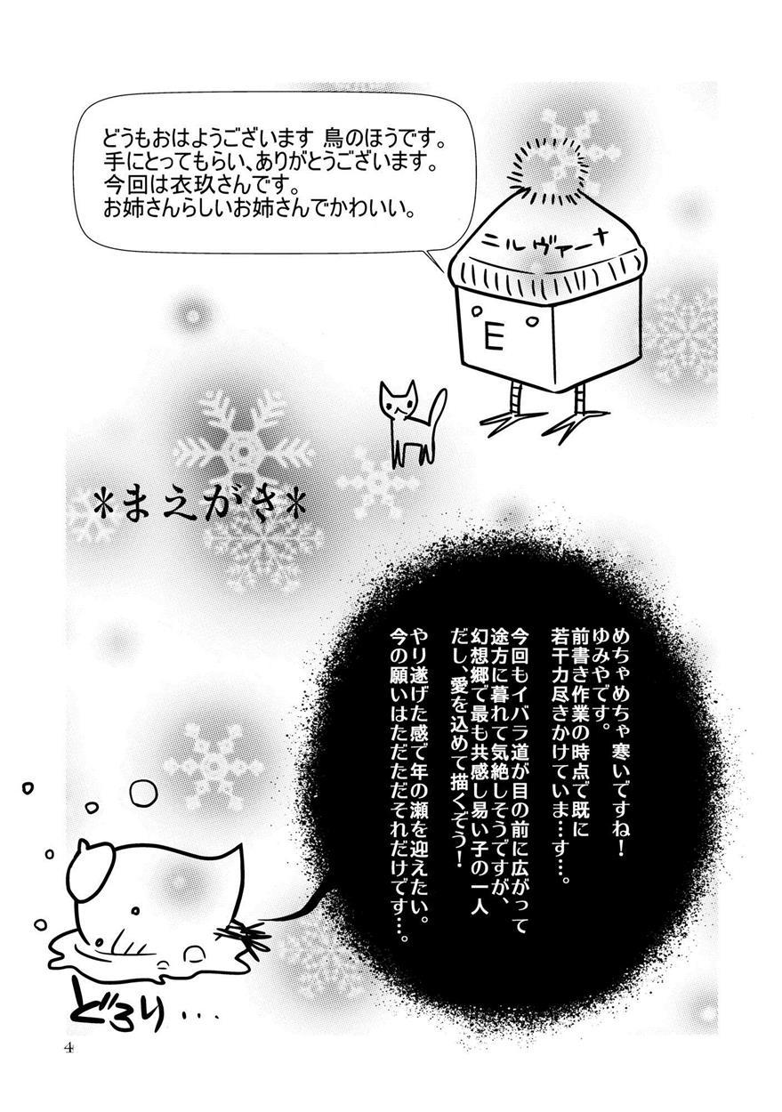 If Iku-san Became My Wife 1