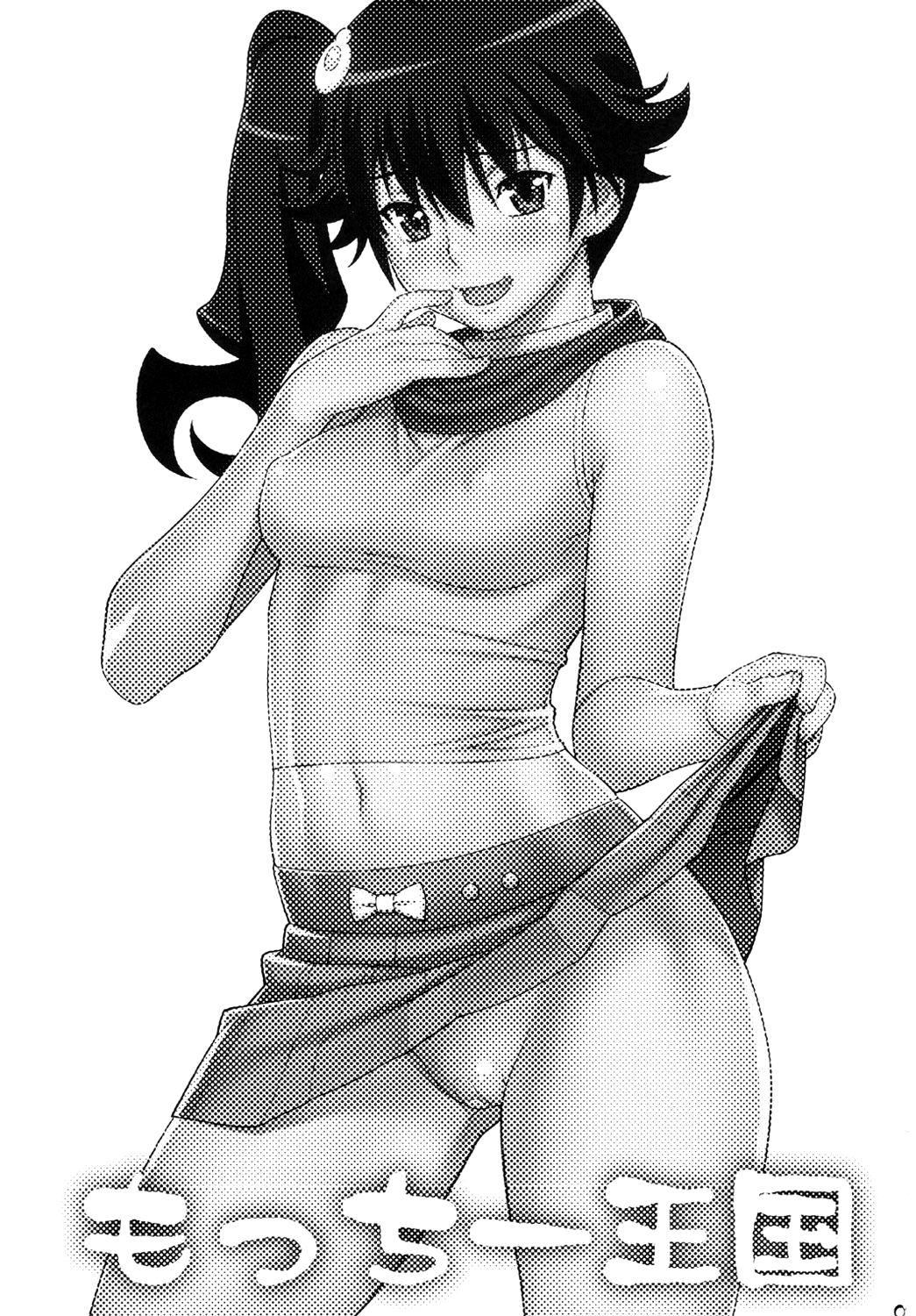 If It's Nii-chan, Nothing Else Matters 1