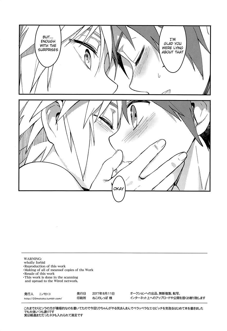 Iikagen Ni Shiro, Osou Zo [yaoi] 1