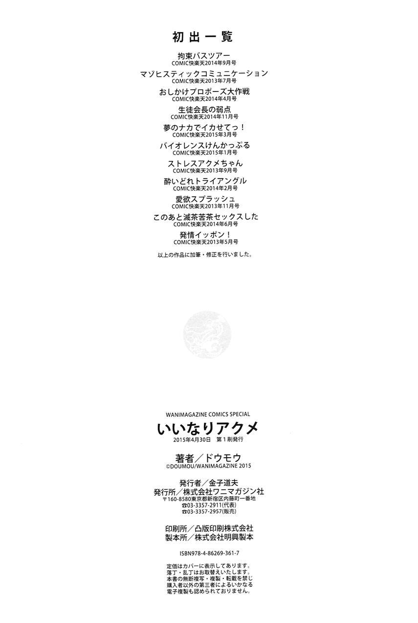 Iinari Acme 1