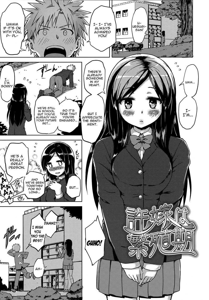 Iinazuke Wa Hanshokuki 1