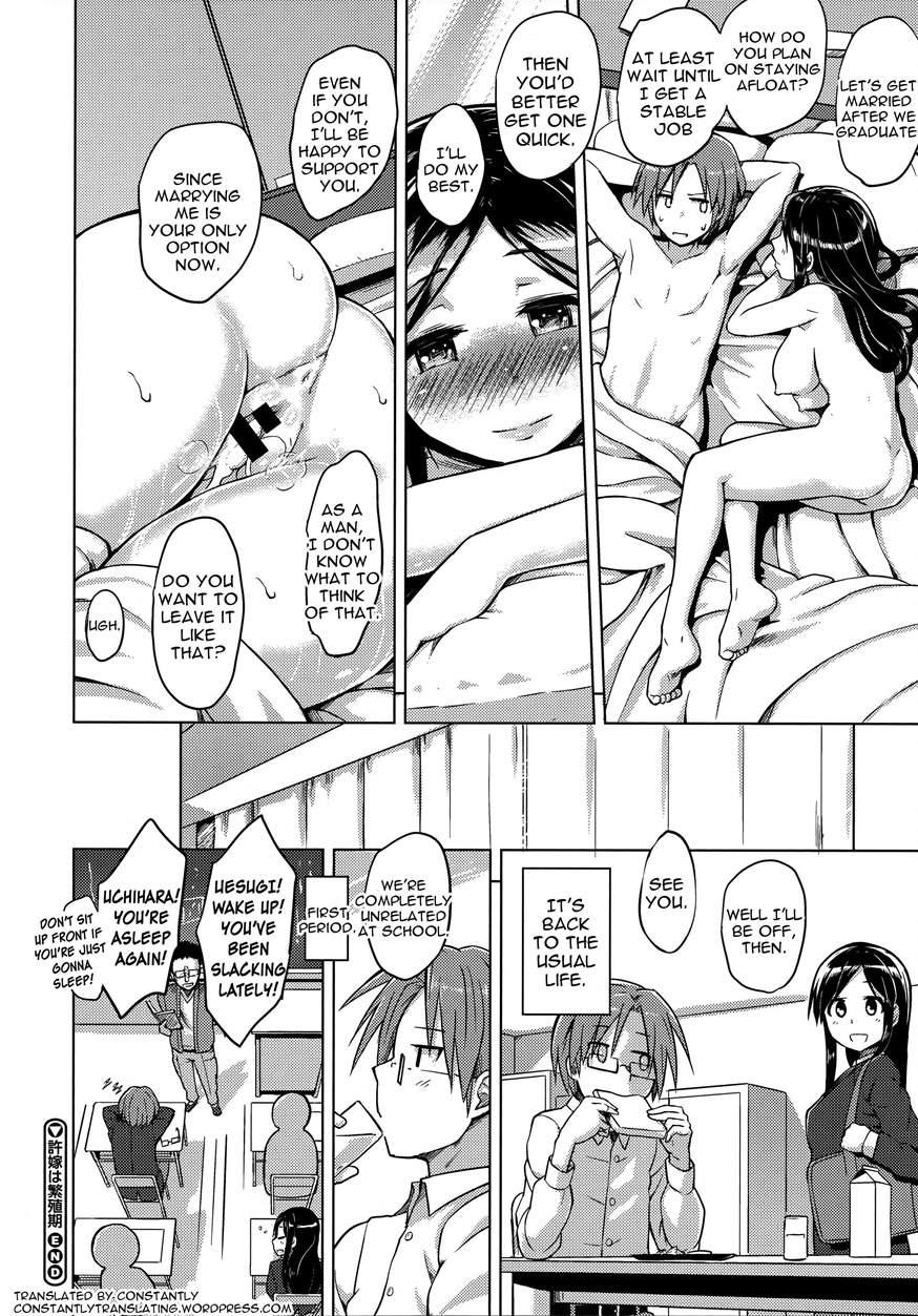 Iinazuke Wa Hanshokuki 1