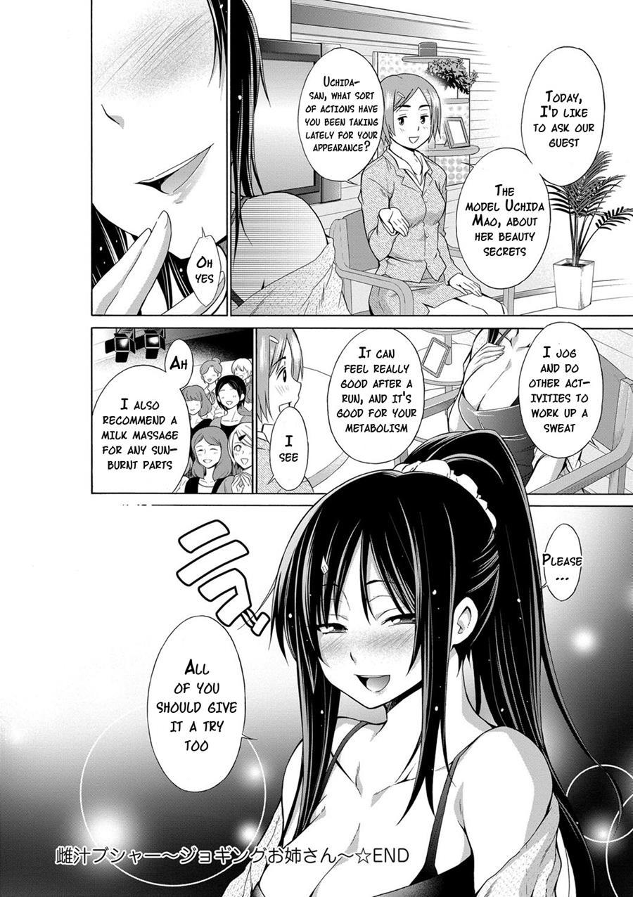 Ijimekko To Boku 1