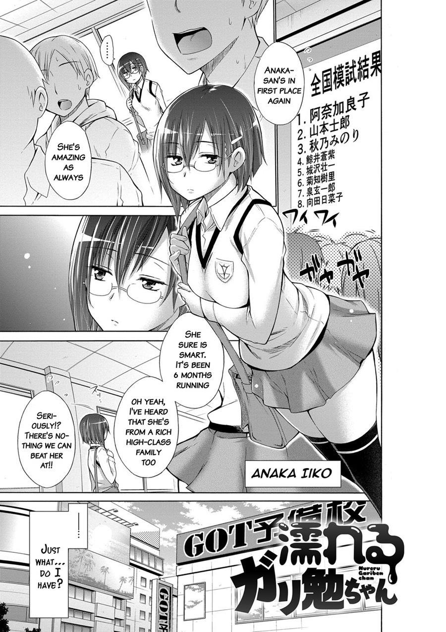 Ijimekko To Boku 1