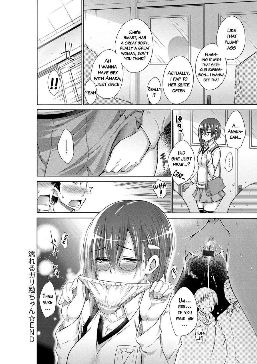 Ijimekko To Boku 1