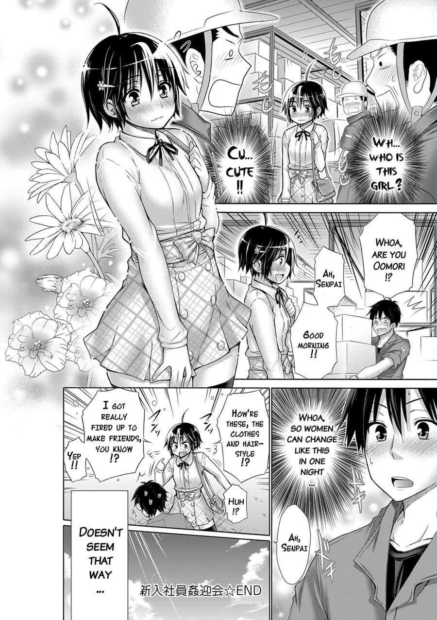 Ijimekko To Boku 1