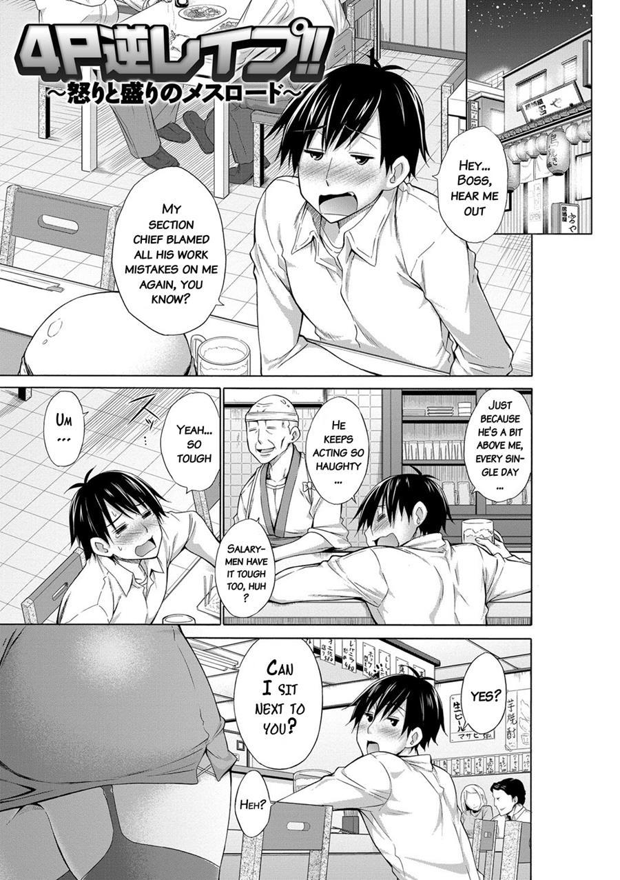 Ijimekko To Boku 1