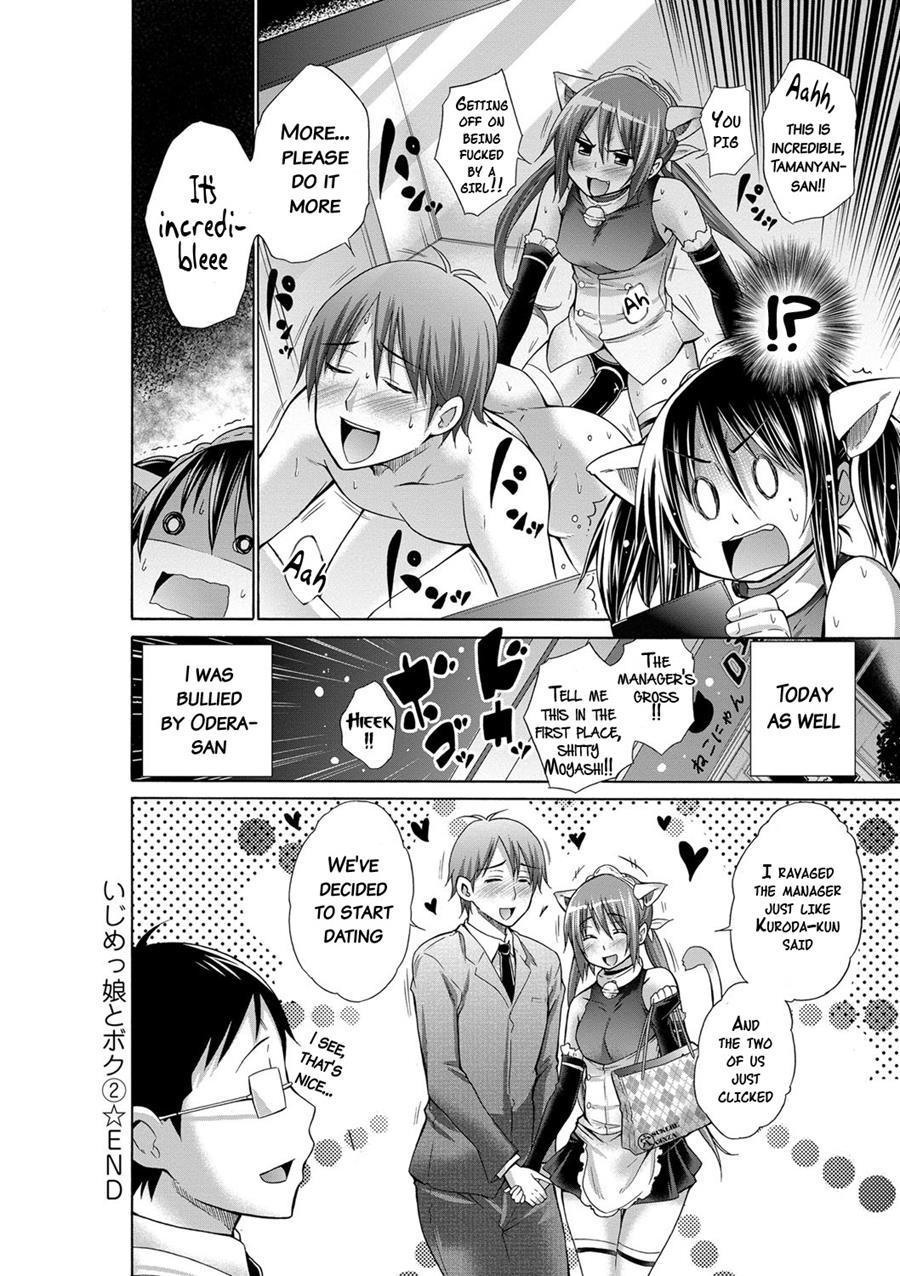 Ijimekko To Boku 1