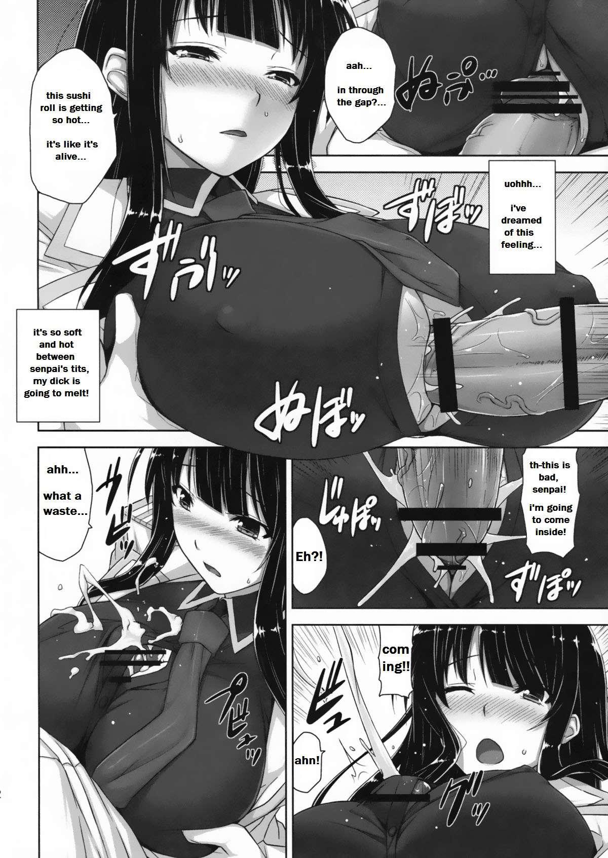 Ikaruga Inran Zoushi 1