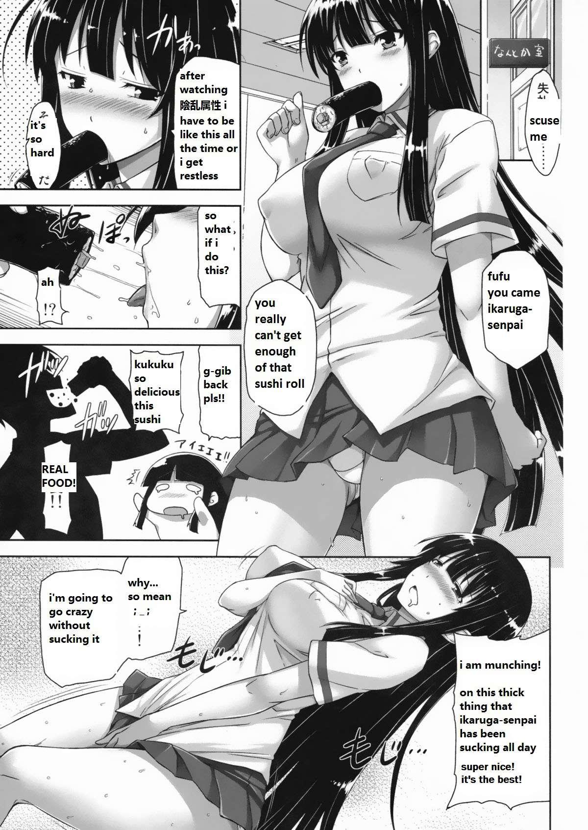 Ikaruga Inran Zoushi 1