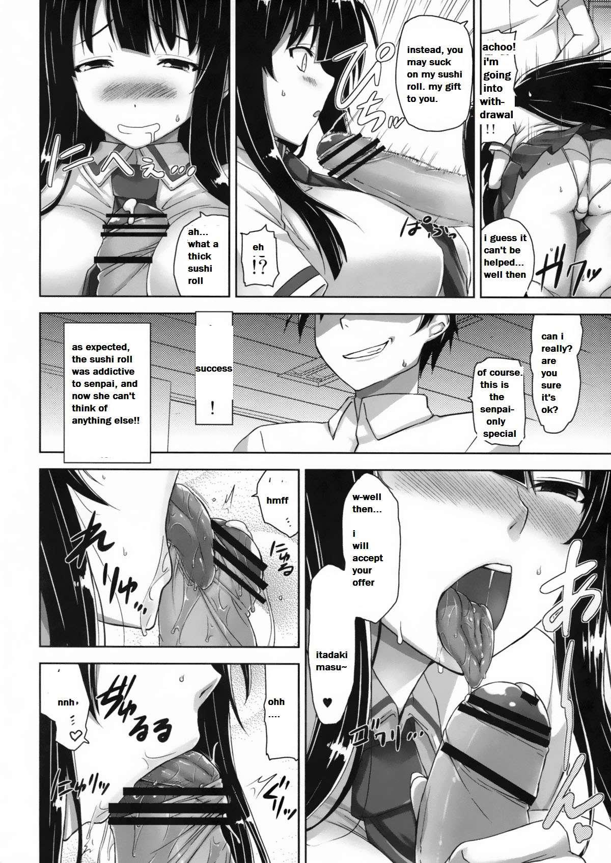 Ikaruga Inran Zoushi 1