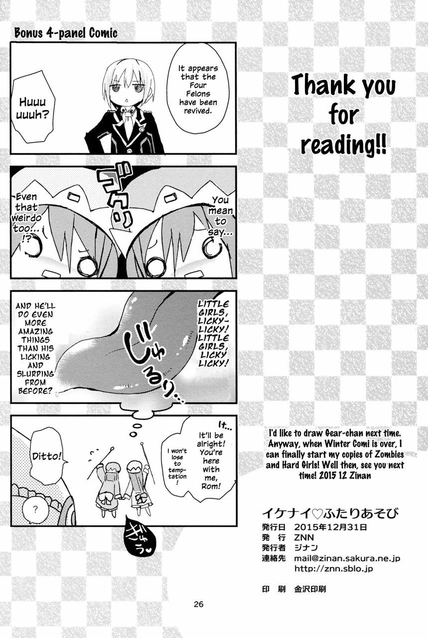 Ikenai Futari Asobi 1