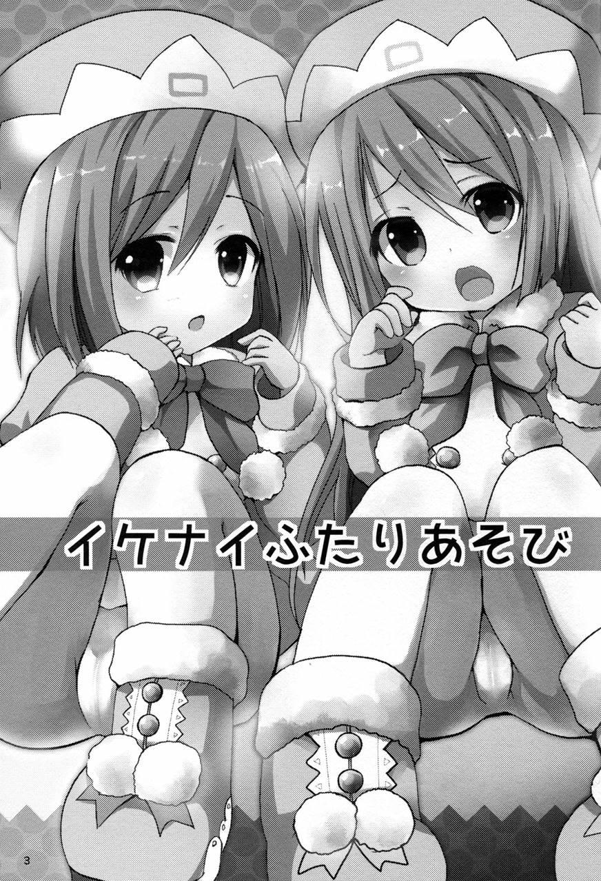 Ikenai Futari Asobi 1