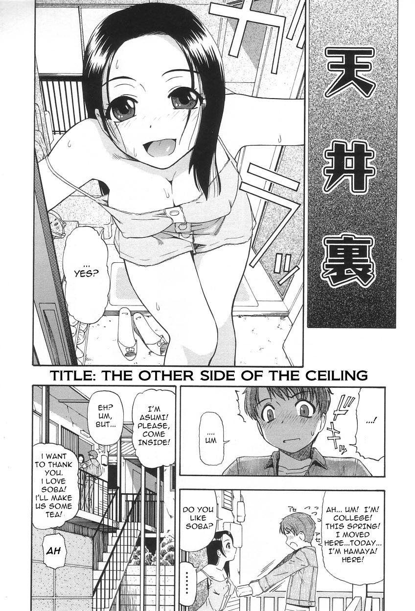 Ikenie To Rougoku 1
