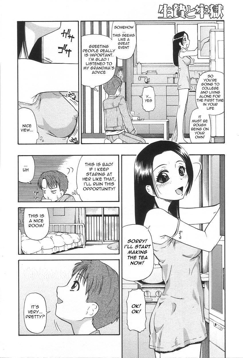 Ikenie To Rougoku 1