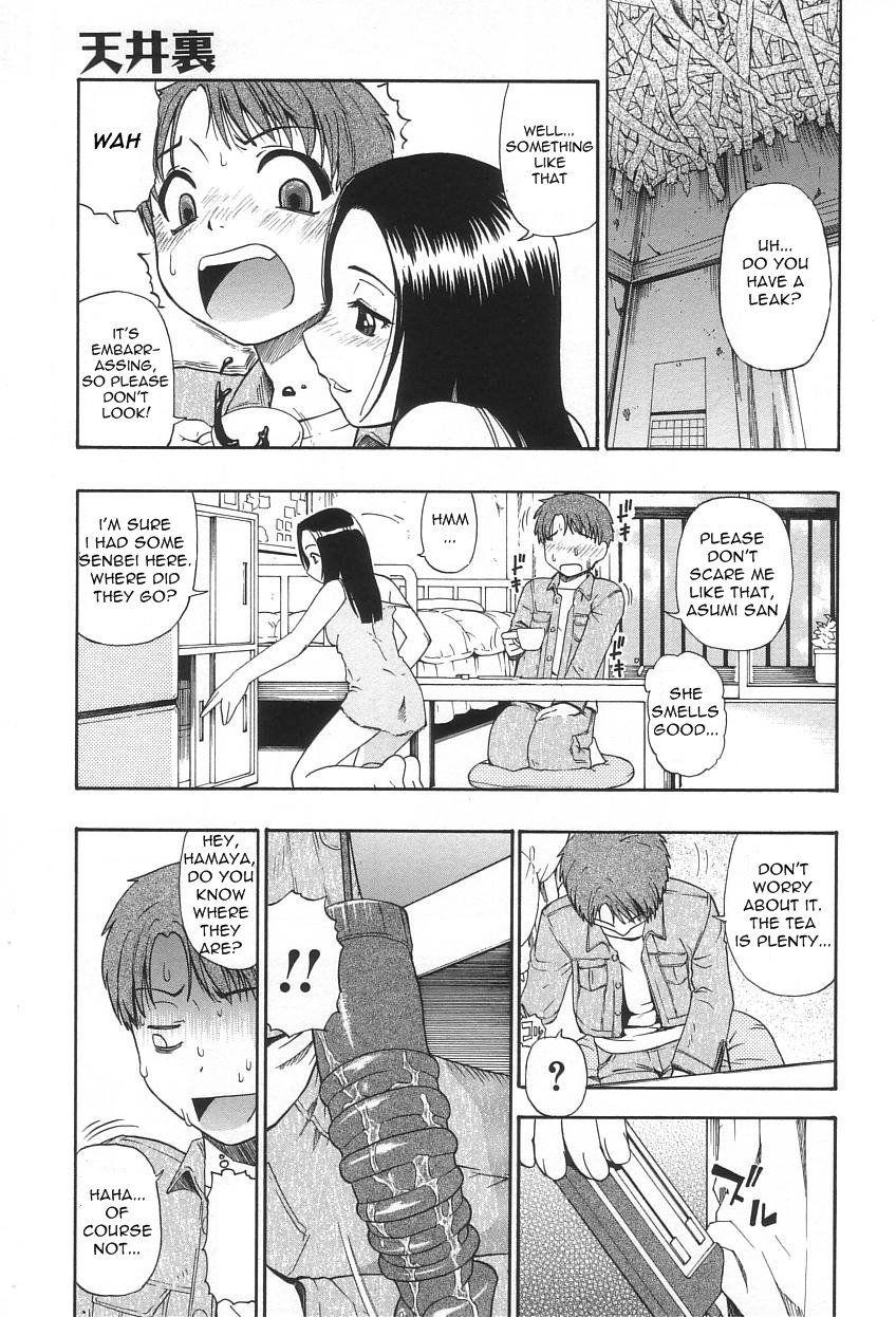 Ikenie To Rougoku 1