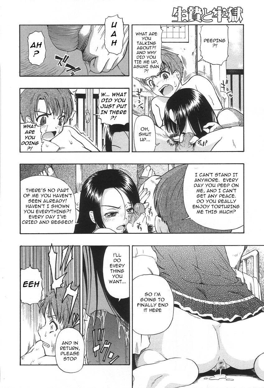 Ikenie To Rougoku 1