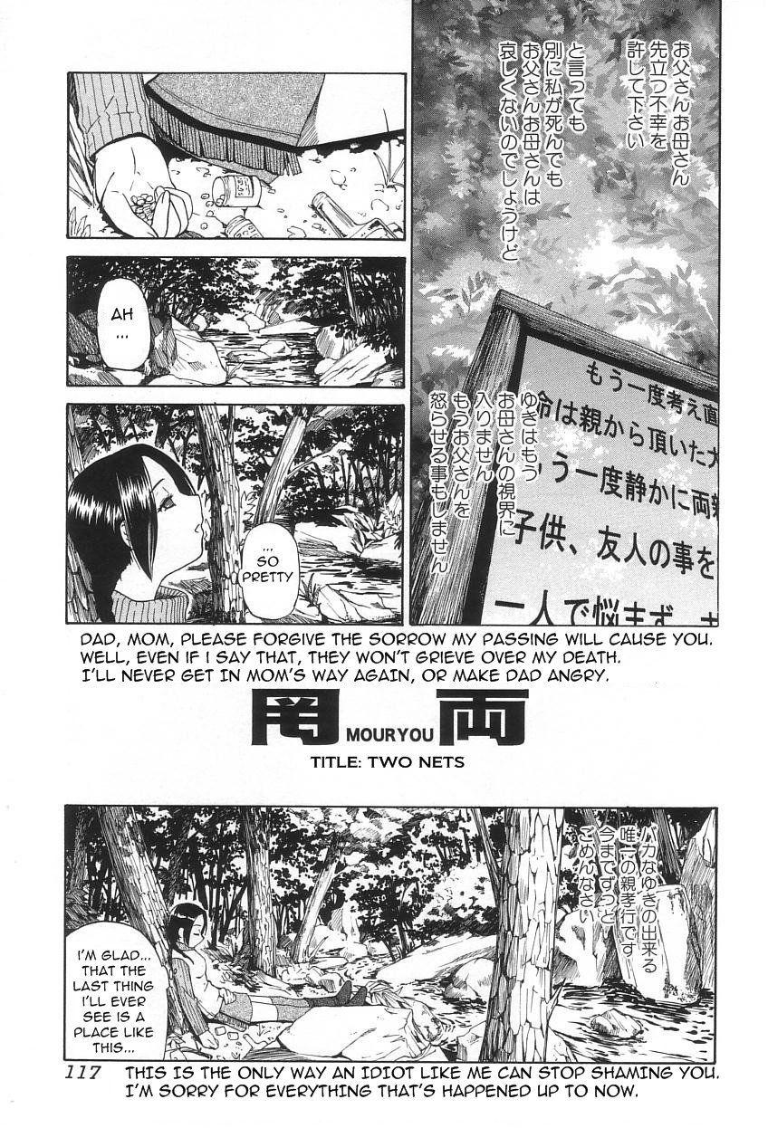 Ikenie To Rougoku 1