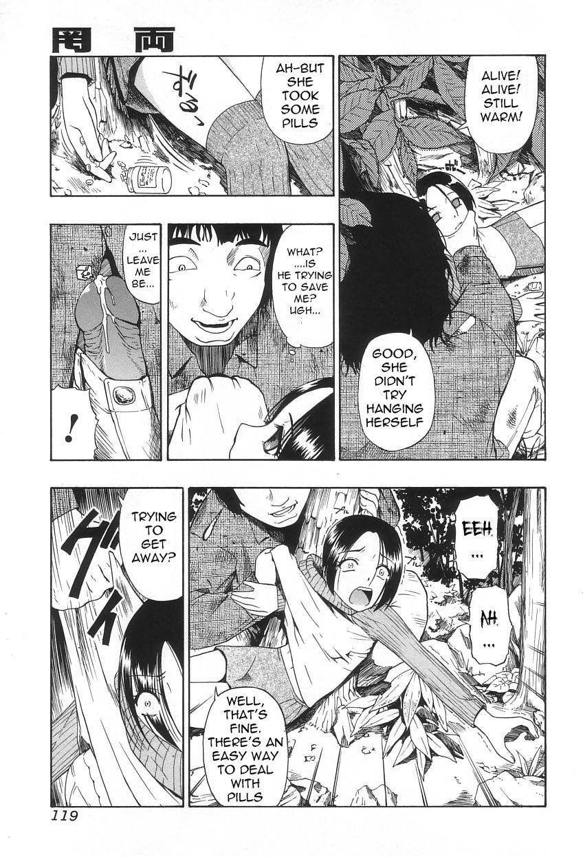 Ikenie To Rougoku 1