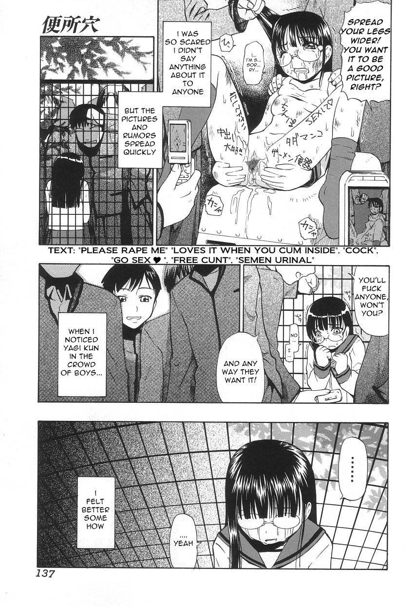 Ikenie To Rougoku 1
