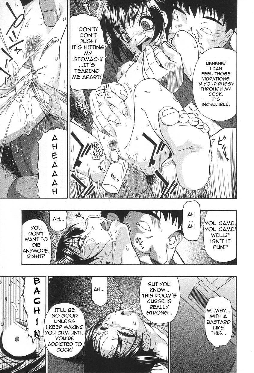 Ikenie To Rougoku 1