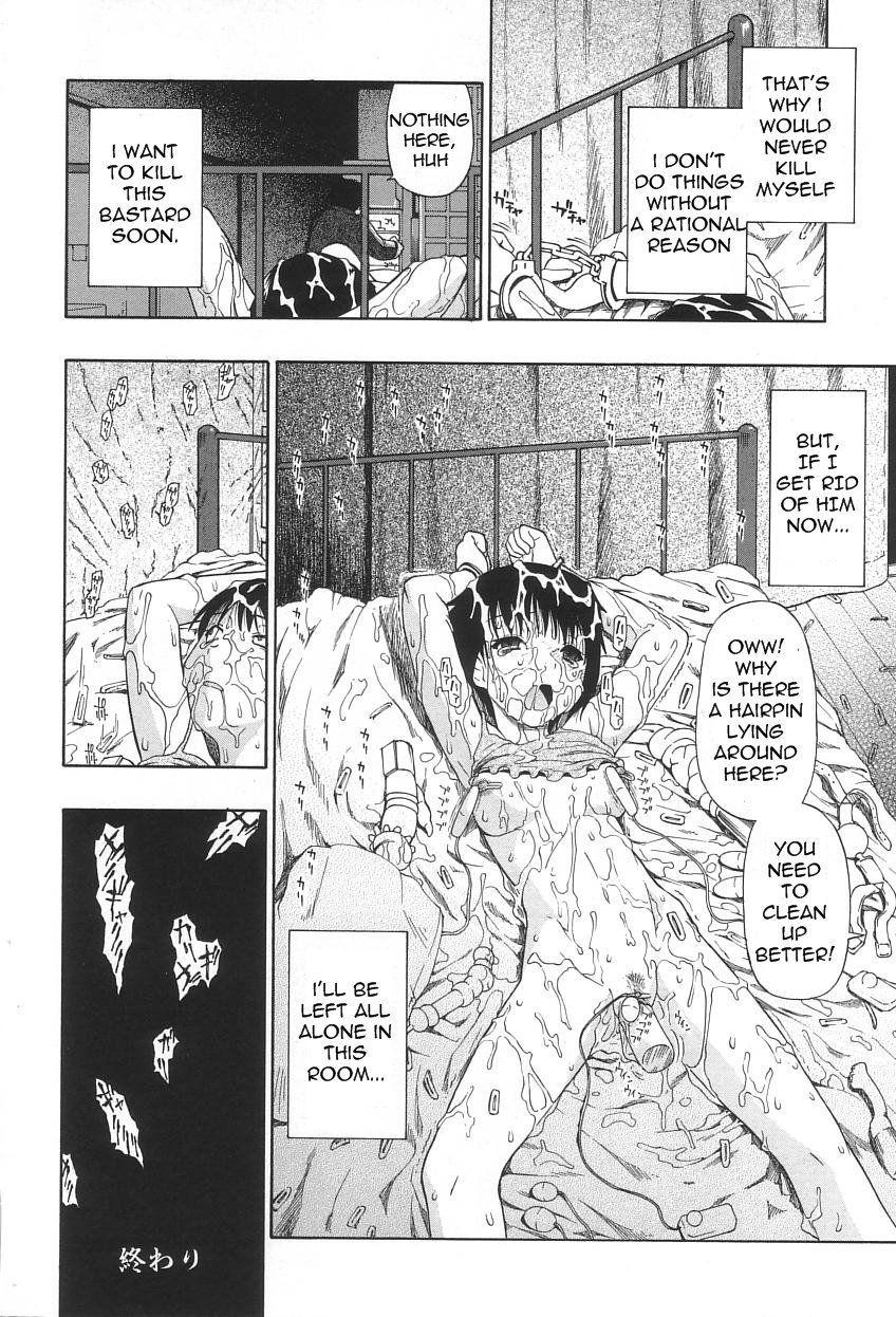 Ikenie To Rougoku 1