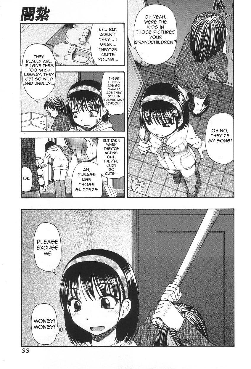 Ikenie To Rougoku 1