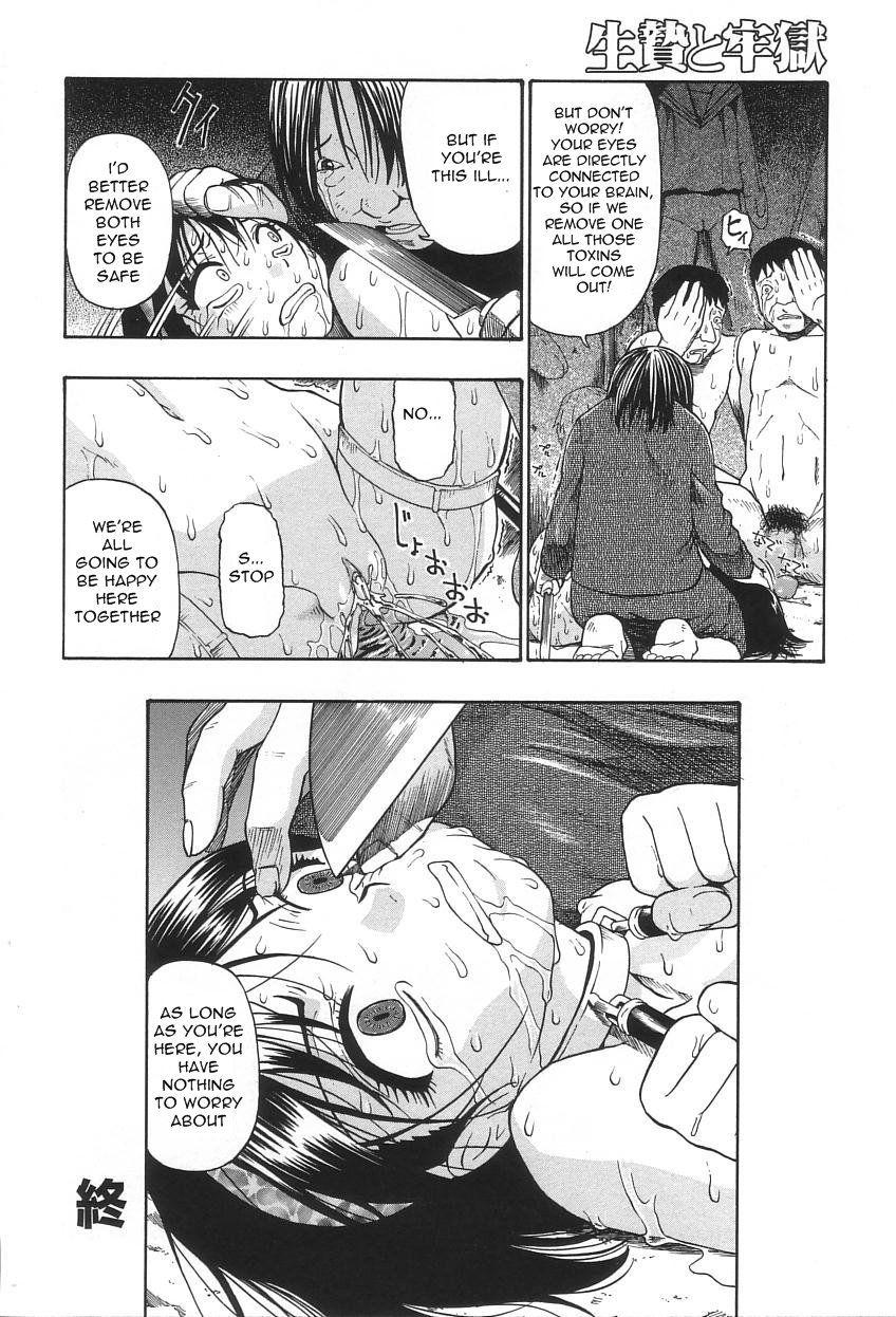Ikenie To Rougoku 1