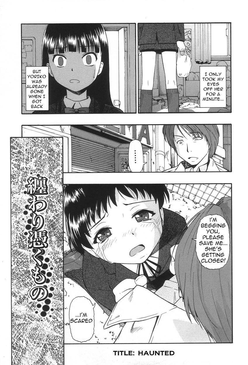Ikenie To Rougoku 1