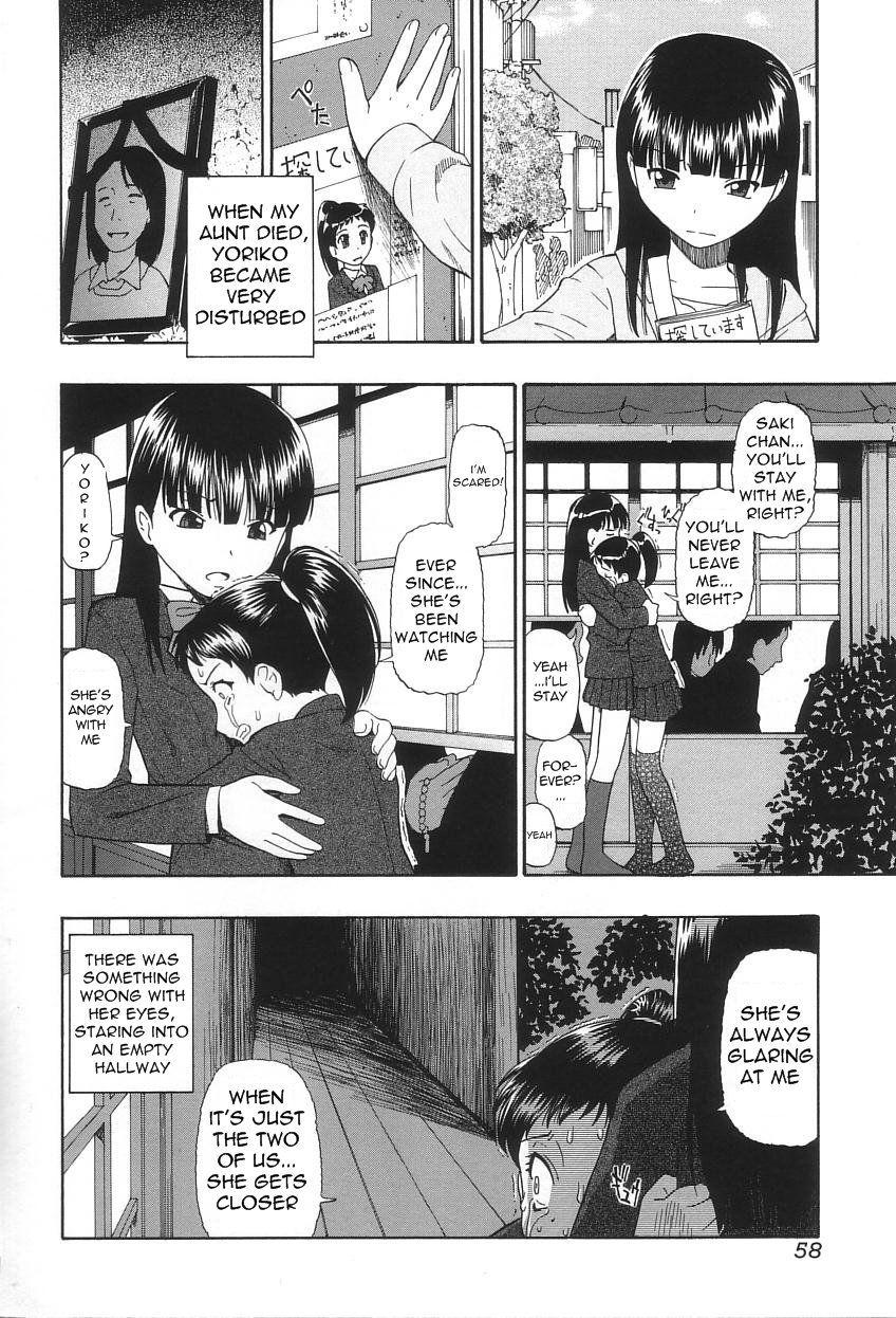 Ikenie To Rougoku 1