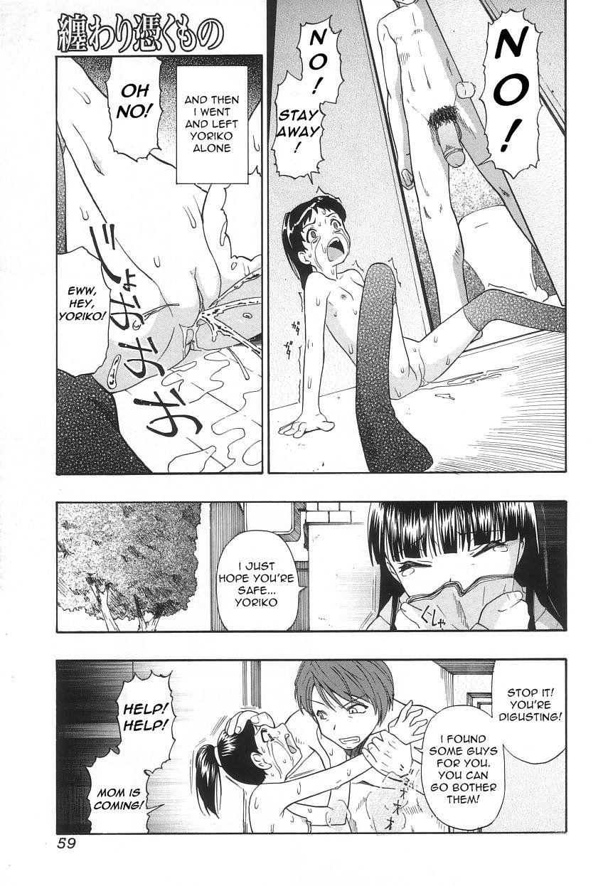 Ikenie To Rougoku 1