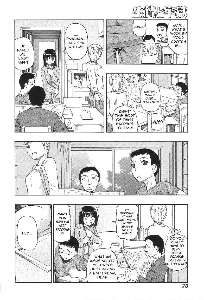Ikenie To Rougoku 1