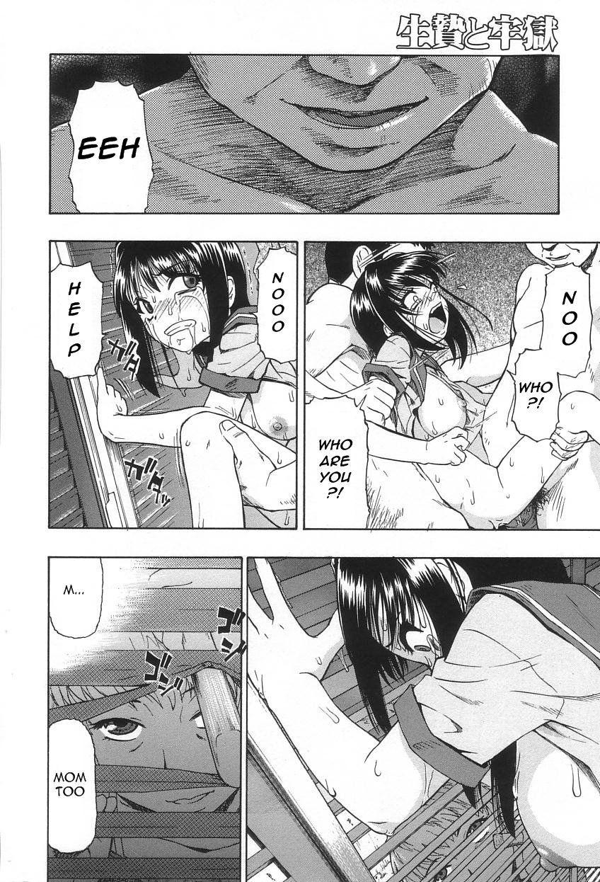 Ikenie To Rougoku 1