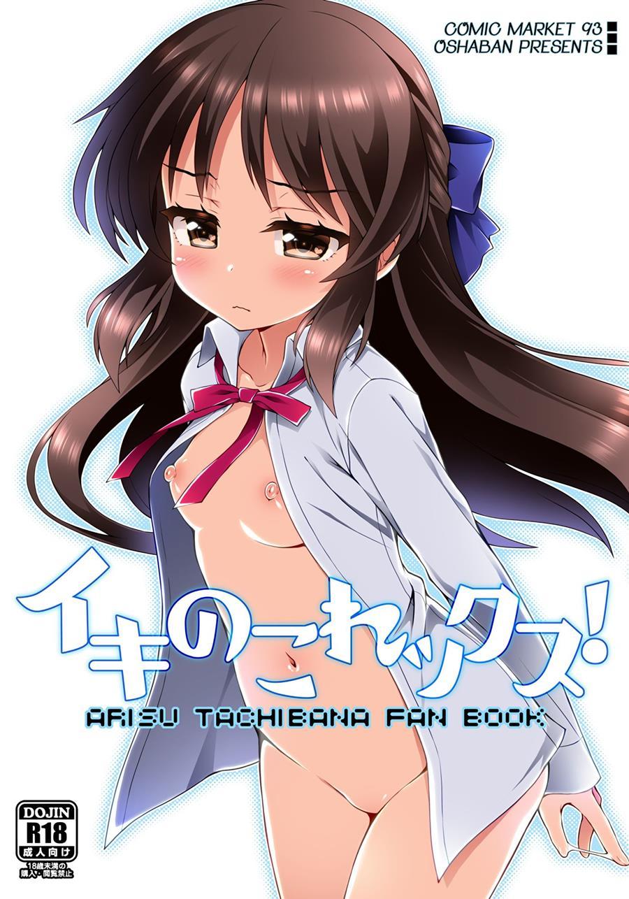 Ikinokorex! 1
