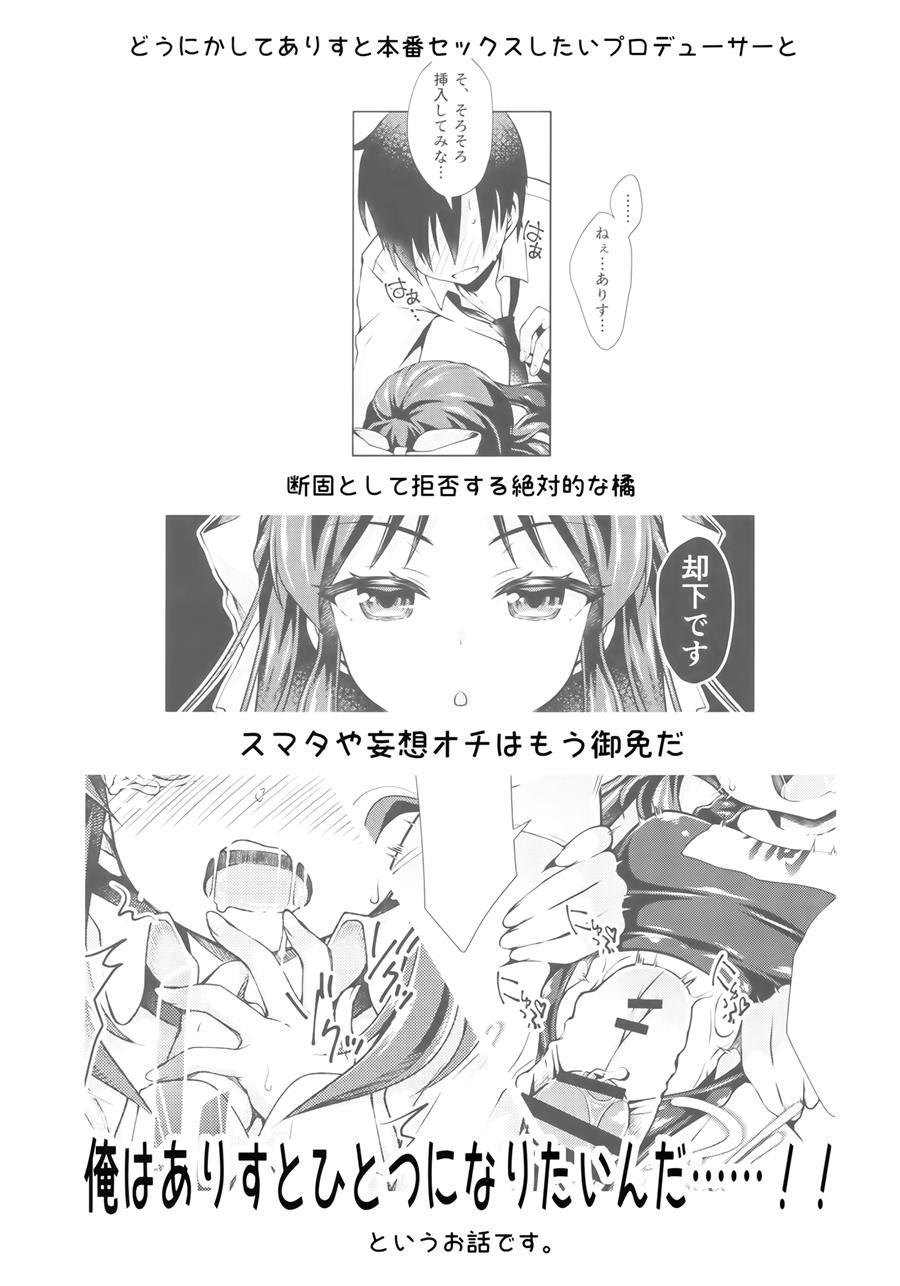 Ikinokorex! 1