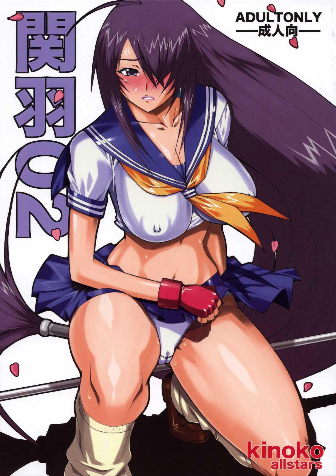 Ikki Tousen Dj - Kanu 2