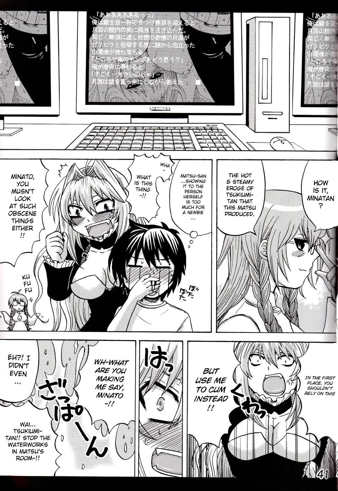 Ikuhisashiku - Honey Bump Sekirei Compilation Book 1
